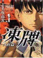 声浪回收站剧照